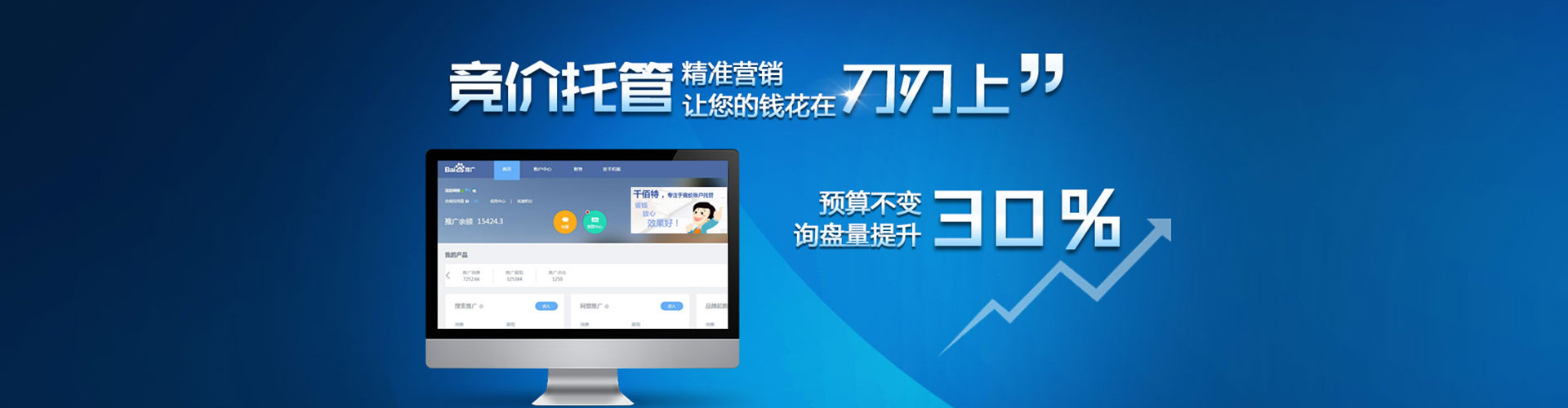 双阳sem优化师
